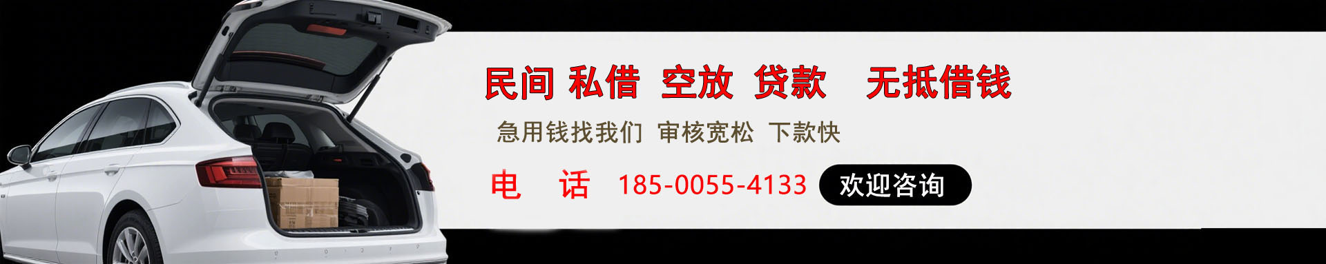 驻马店空放贷款