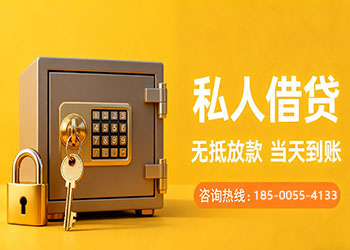 驻马店急用钱空放，私人民间放款，正规私人放款，小额借贷